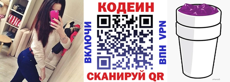 наркотики  Краснозаводск  кракен сайт  Кодеиновый сироп Lean напиток Lean (лин) 